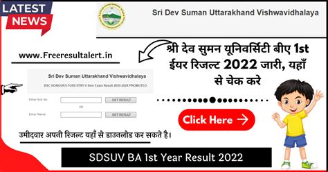 sdsuv.net|sdsuv result 2022.